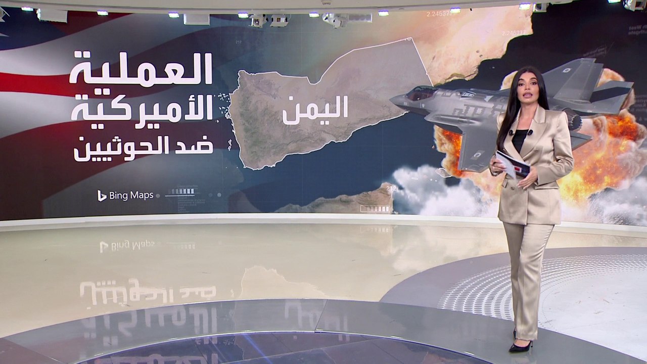 تكتم أميركي على تفاصيل الضربات الحالية والمستقبلية لمواقع الحوثيين