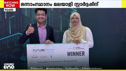 ദുബൈ AI വീക്ക്; ഒന്നാം സ്ഥാനം മലയാളി സ്റ്റാർട്ടപ്പിന്