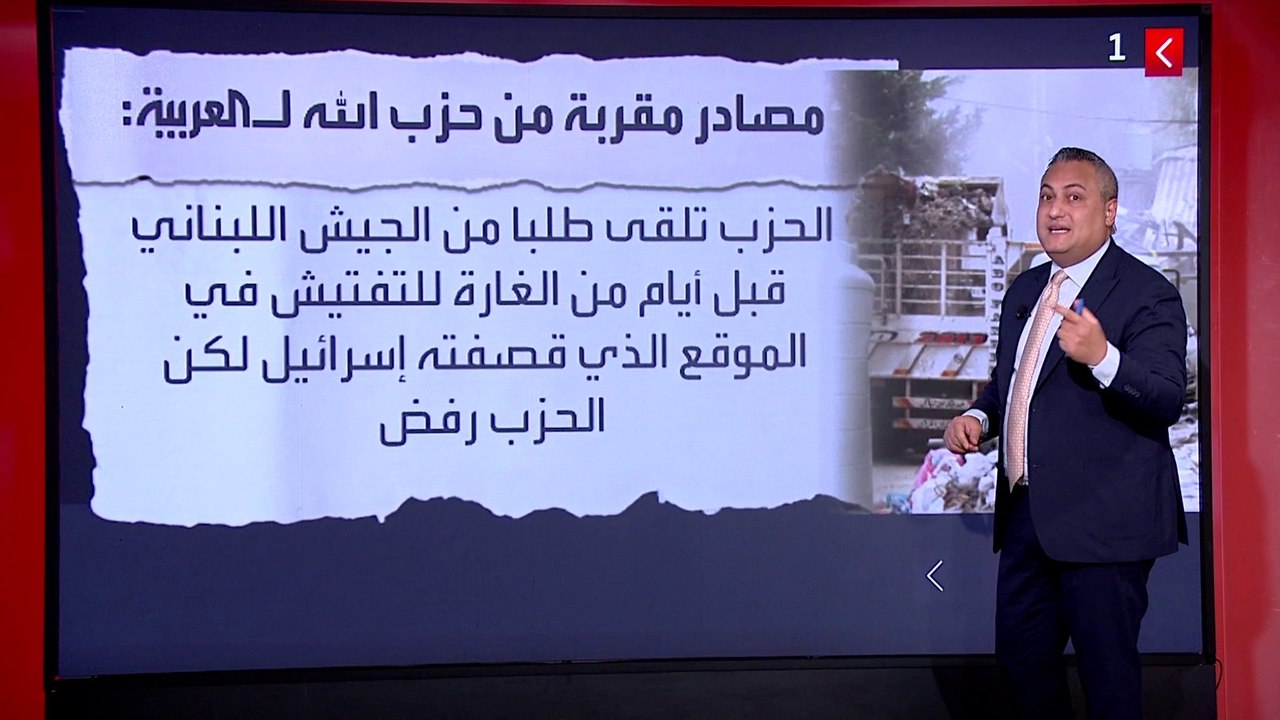 مصادر العربية تكشف سلوكا مريبا لحزب الله قبيل ضربة إسرائيل الأخيرة