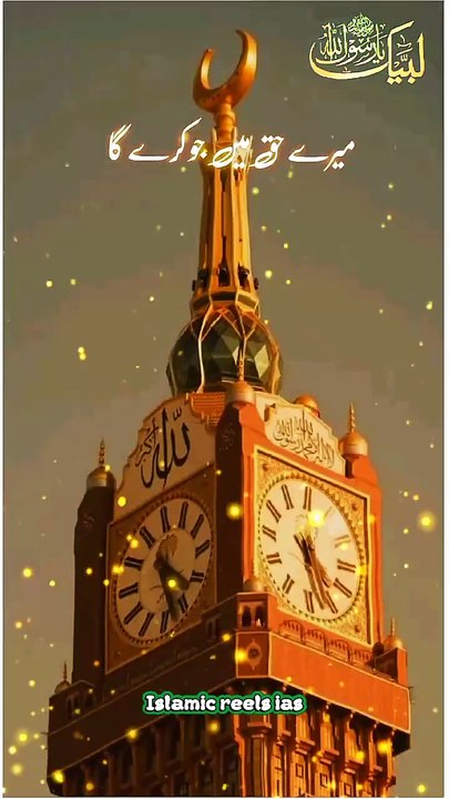 جو آدمی یہ سمجھ لے نا اللّه میرا رب ہے اور جو کرے گا میرے حق میں بہتر کرے گا   #islam #islamicreels_ias #islam #makkah #madina #viral #virareels #trendingreels #trendingvideos #instgaram #instagramreels #facebook #facebookreels #fypシ #fyp #instalike #like