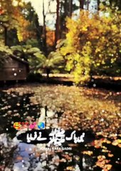 Surah hashar ki aakhri teen aayat