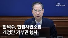 한덕수 출마선언에 대연정 담길 듯…"민주당 대놓고 거부 어려울 것"