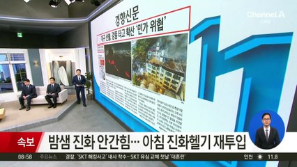 김진의 돌직구쇼 - 4월 29일 신문브리핑