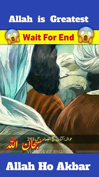 Hadees e Rasool (saww) about Momin - Nahjul Fasahah #cute #baby #village #love #viralshorts