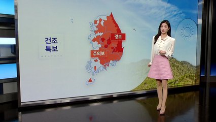 [날씨] 전국 건조특보 확대...강원 산간 산불 위험 ↑ / YTN