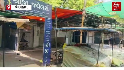 પંચમહાલ: ગોધરા-સંતરોડ બજારમાં સજ્જડ બંધ, હાલોલમાં રસ્તા પર પાકિસ્તાની ધ્વજ દોરી વિરોધ