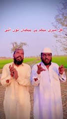 - Kal meri Bigam hy pikian ton ai new funny song   _comedyvidwo _foryoupage _foryouvideo _fightcoronavirus _funny _viralvideo _funnysong