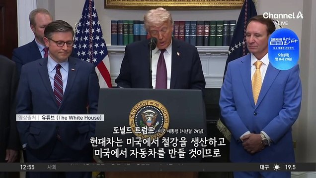 한발 물러선 트럼프, 자동차 관세 완화 검토