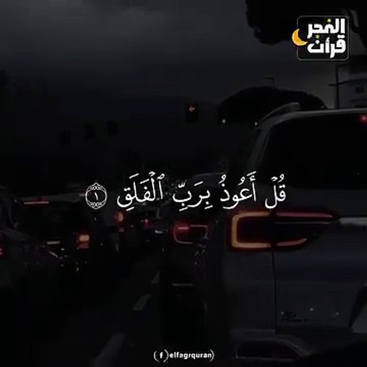Beautiful surah