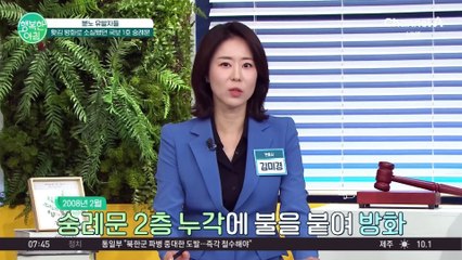 토지보상 불만을 품고 홧김 방화로 소실된 숭례문