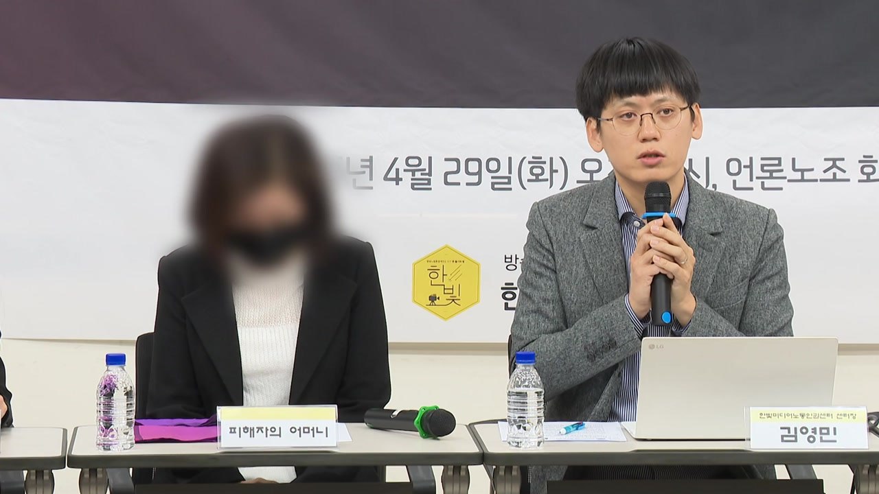 걸그룹 전 멤버, 강제추행 혐의로 소속사 대표 고소 / YTN