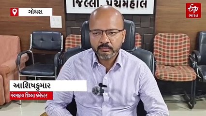 ગોધરામાં ઉજવાશે "ગુજરાત ગૌરવ દિવસ", CM પટેલ કરશે 649.77 કરોડના વિકાસકાર્યોનું લોકાર્પણ