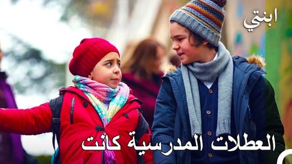 المدرسة بلا ميرتجان لا شيء - ابنتي