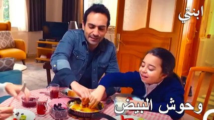 البيض ضروري للفطور - ابنتي