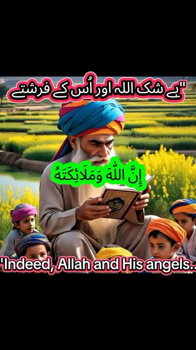 "Send blessings upon the Prophet, peace and blessings be upon him."
