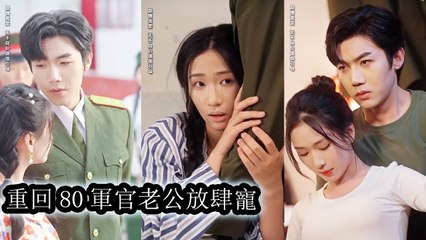 She used shady means to marry her cold husband. After pregnancy, his family spoiled her endlessly - Chinese - MiniCine 2025