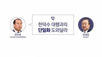 빅텐트에 지도부 개입?...국민의힘 '갑론을박' [앵커리포트] / YTN