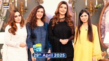 Good Morning Pakistan | Old vs New Trends | 29 April 2025 | ARY Digital
