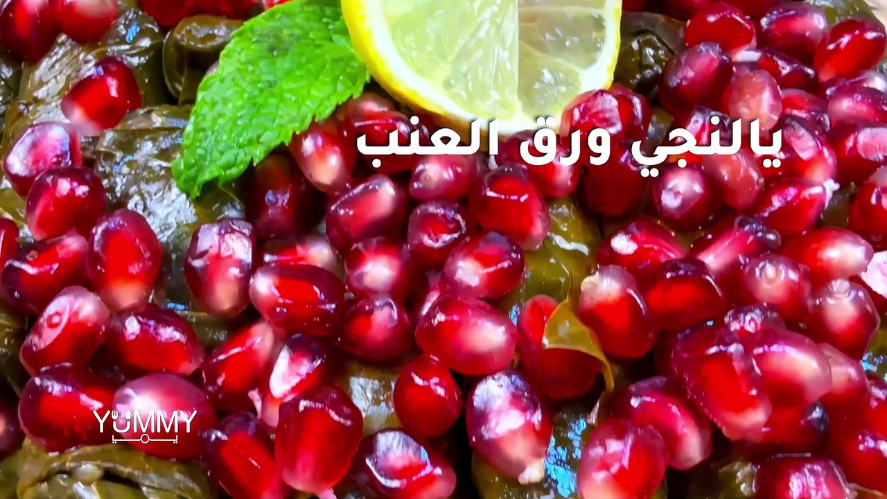 يالنجي ورق العنب