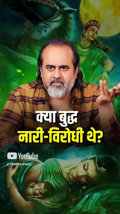 क्या बुद्ध नारी-विरोधी थे? || आचार्य प्रशांत