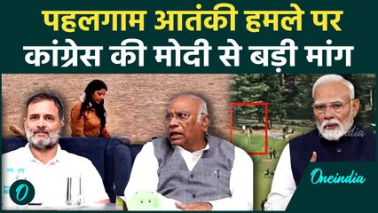 Pahalgam Terror Attack: Rahul Gandhi ने सरकार से क्या कर दी बड़ी मांग | Parliament | वनइंडिया हिंदी