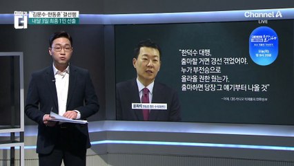 윤곽 드러나는 ‘李 선대위’…통합 기치에 보수 포용
