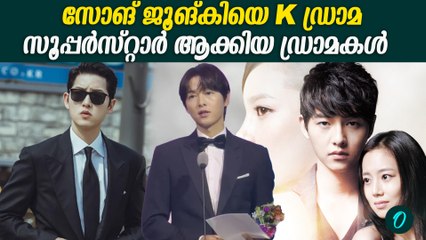 Korea's DiCaprio എന്ന് അറിയപ്പെടാൻ കാരണം ആക്കിയ ഡ്രാമകൾ | Song Joong Ki's Movies | K Drama