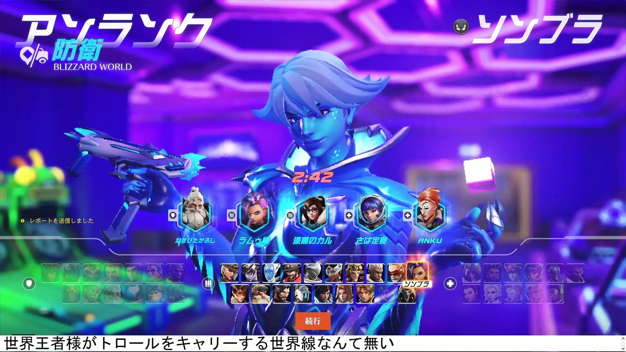 ヒーラー居ないなら世界王者様がキャリーする必要無いな #Overwatch2 #オーバーウォッチ2 #オバウォ2  (9)