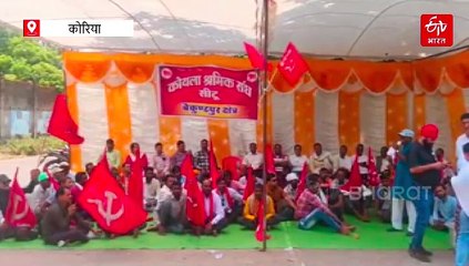 ठेका श्रमिकों ने एसईसीएल प्रबंधन के खिलाफ खोला मोर्चा, दस सूत्रीय मांग को लेकर धरना प्रदर्शन
