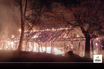 गौठान में लगी भीषण आग