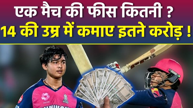 Vaibhav Suryavanshi Net Worth, IPL 2025 Per Match Fees, Salary, Auction Price and Success Story