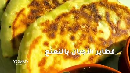 فطاير جبن بالنعناع