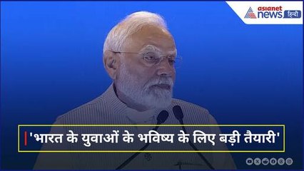 Yugm Innovation Conclave 2025 : PM Modi बोले- नई शिक्षा नीति संवारेगी देश के युवाओं का भविष्य