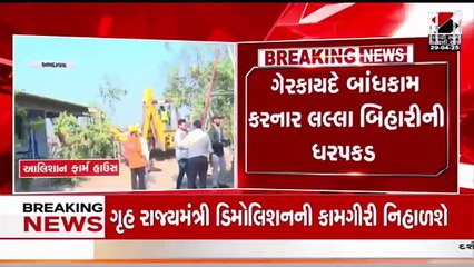 Chandola Talav Demolition News CP G. S. Malik reached Chandola Talav