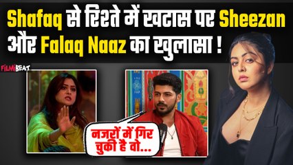 Sheezan Khan-Falaq Naazz की बहन Shafaq Naaz ने तोड़ा परिवार से रिश्ता, बीमार मां से भी नहीं मिली!