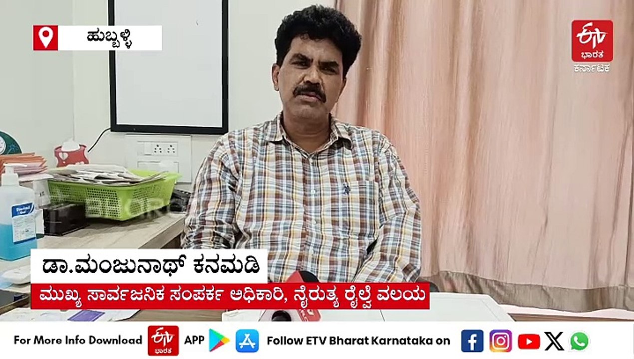 ಹುಬ್ಬಳ್ಳಿ ಆರ್​ಪಿಎಫ್​ನಿಂದ ಮನೆ ಬಿಟ್ಟು ಬಂದ ಮಕ್ಕಳ ರ...