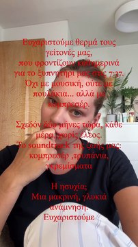 Έξω φρενών η Υβόννη Μπόσνιακ: «Σχεδόν δυο μήνες τώρα, κάθε μέρα χωρίς έλεος…» - Τι συνέβη;