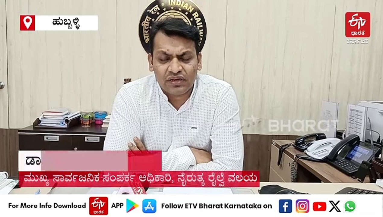 ಹುಬ್ಬಳ್ಳಿ ಆರ್​ಪಿಎಫ್​ನಿಂದ ಮನೆ ಬಿಟ್ಟು ಬಂದ ಮಕ್ಕಳ ರ...