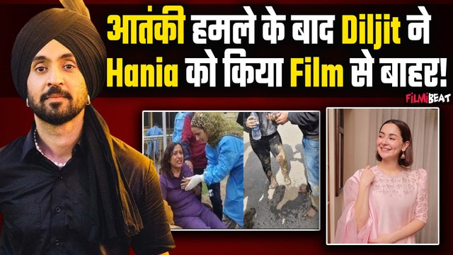 Pahalgam Attack:Diljit Dosanjh की फिल्म Sardaar Ji 3से रफ़ूचक्कर हुई Pakistani Actress Hania Aamir?