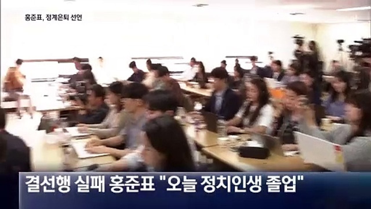 홍준표 “자연인으로”…안철수 “이재명 막자”