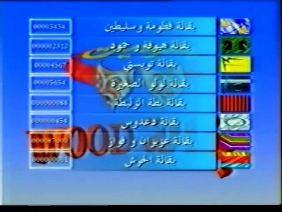 مسرحيات 2000 الحلقة 24