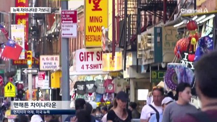 관세 직격탄 맞은 뉴요커…“1년도 못 버틸 것”