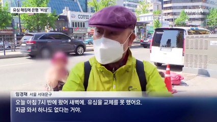 SKT 유심 해킹 불안감에…은행도 보안 강화