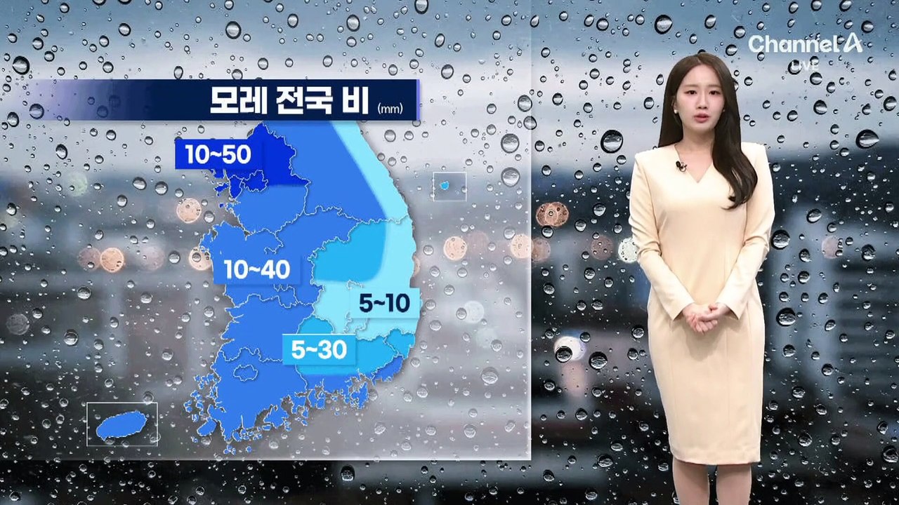 [날씨]기온 쑥 ‘서울 26도’…모레 전국 단비