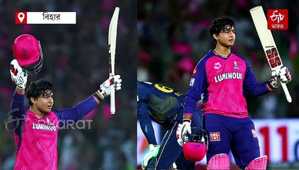 ইতিহাস গড়েও মাটিতে পা, বাবাকে ফোন করে 'সংস্কার' ভুললেন না বৈভব