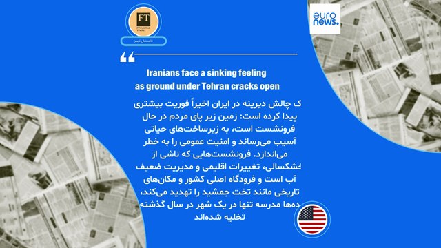 ایران زیر ذره‌بین رسانه‌ها؛ «توافق با ایران چگونه عملی می‌شود؟ با مشارکت عربستان سعودی و اسرائیل»