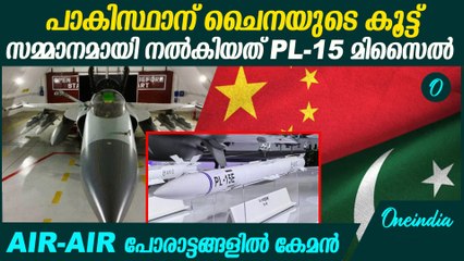 യുദ്ധസഹായമെന്നവണ്ണം പാകിസ്താന് മിസൈൽ നൽകി ചൈന | China's Helping Hand to Pakistan