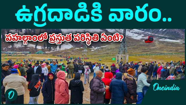 Kashmir Tourism - అందాల కశ్మీరం గొంతు నులిమిన Pahalgam Attack | Oneindia Telugu