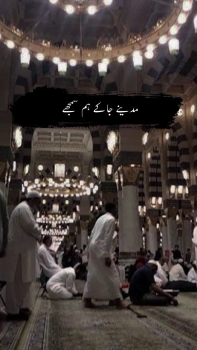 Madine jaa key hum samjhe Naatshareef 😍😍
