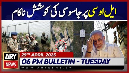 ARY News 3 PM News Bulletin || 29th April 2025 - Indian Spy Attempt Foiled at LOC